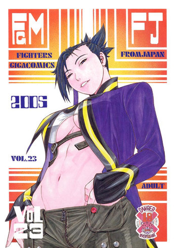 ファイターズ・ギガミックス Vol.23の表紙画像