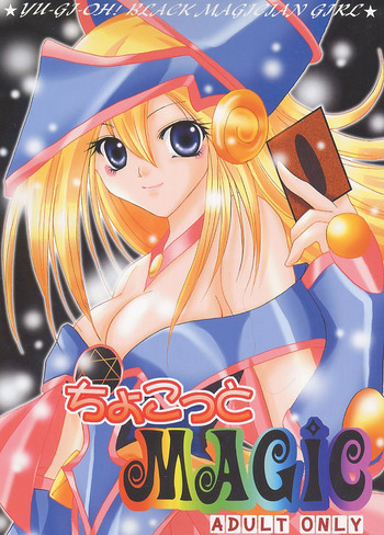 ちょこっとMagicの表紙画像
