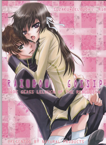 Rainbow Gossipの表紙画像