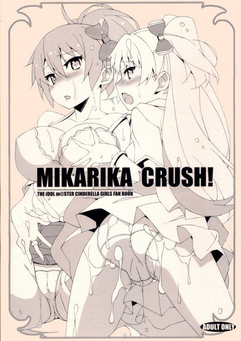 MIKARIKA CRUSH!の表紙画像
