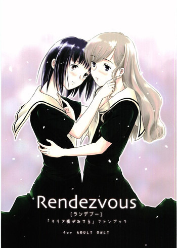 Rendezvousの表紙画像