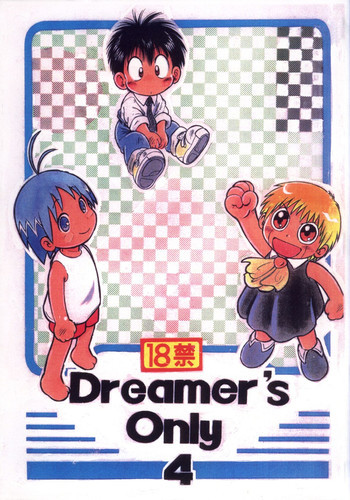 Mitsui Jun - Dreamer's Only 4の表紙画像