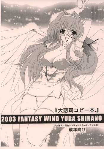 大悪司コピー本.の表紙画像