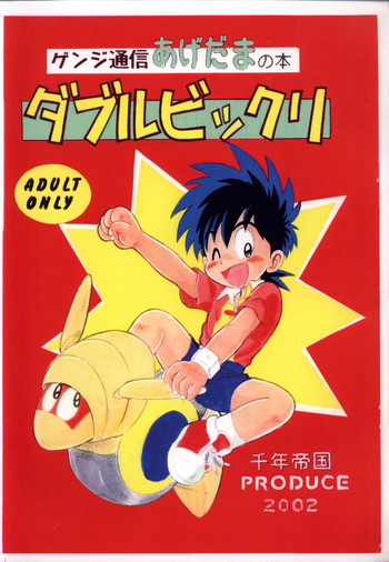 Mitsui Jun - Double Bikkuriの表紙画像