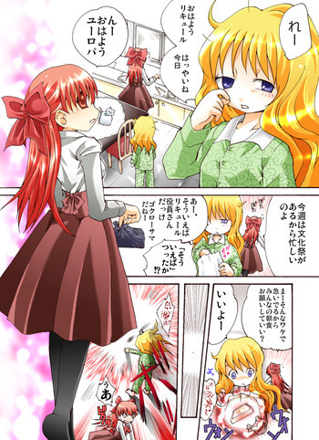 HEAVEN sent CHILDREN -Liqueur KIDNAP! R-の表紙画像