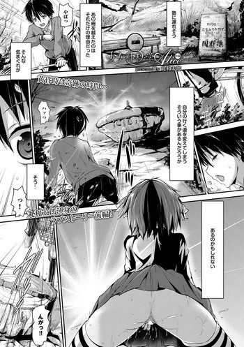 少女神秘学'A'liceの表紙画像