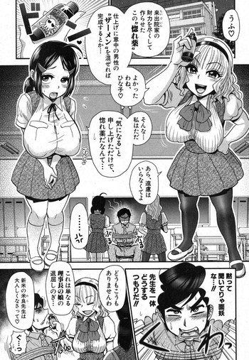 Story of a girl witch curiosity Ch.1-2の表紙画像