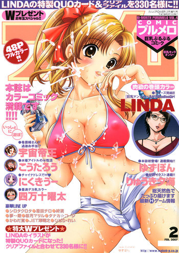 COMICプルメロ 2007年02月号 Vol.4 [DL版]の表紙画像