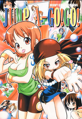 JUMP A-GO！GO！の表紙画像