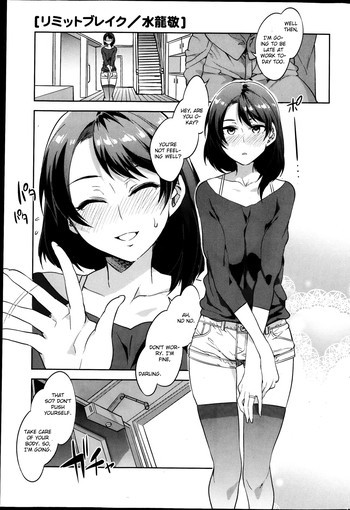 リミットブレイクの表紙画像