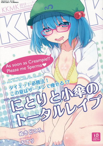 KKMK vol.3の表紙画像
