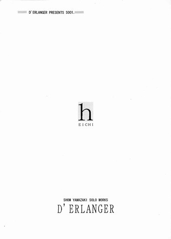 hの表紙画像