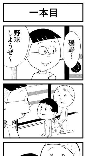 来週のこの時間は！中島衝撃！サザエは見た！盛り合わせの三本です！の表紙画像