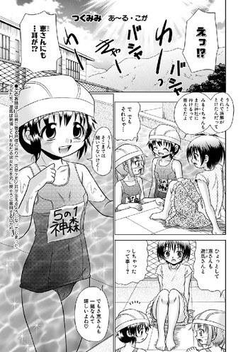 Tsukumimi chapter 14の表紙画像