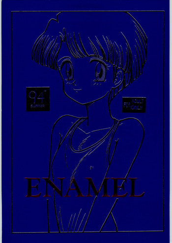ENAMELの表紙画像