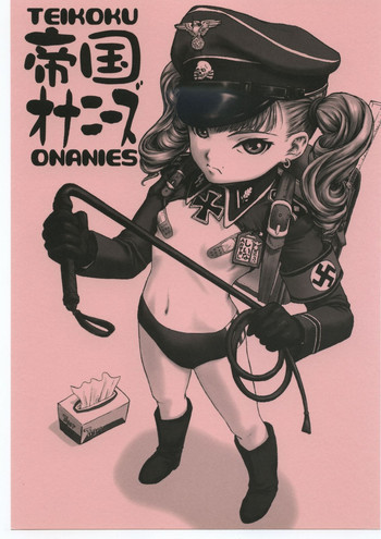 帝国オナニーズの表紙画像