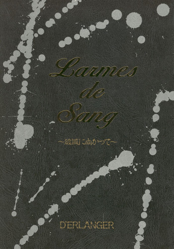 Larmes De Sang ～破滅に向かって～の表紙画像