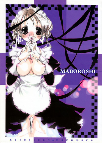 MABOROSHIの表紙画像