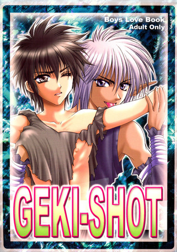 Geki-Shotの表紙画像