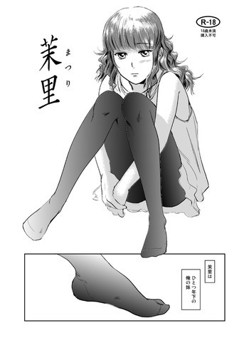 茉里の表紙画像