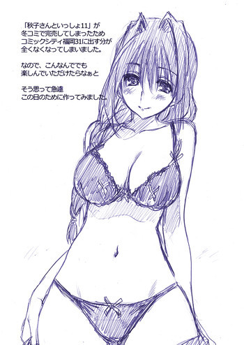 無料配布ペーパーの表紙画像