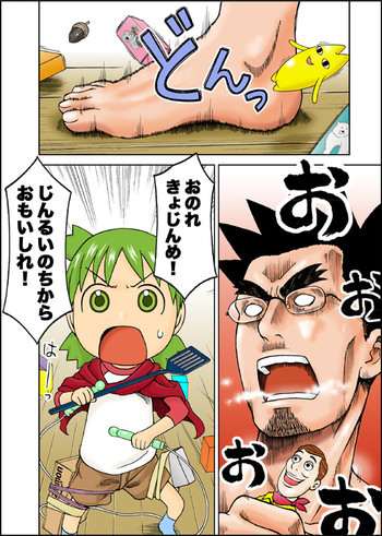 進撃のよつばと！の表紙画像
