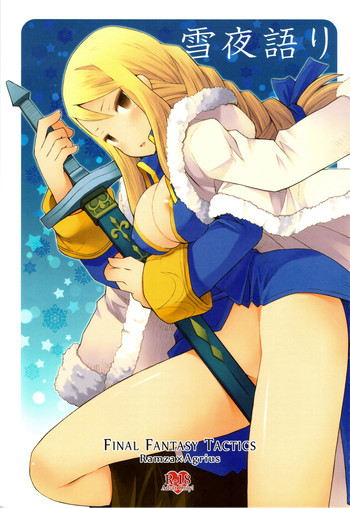 雪夜語りの表紙画像