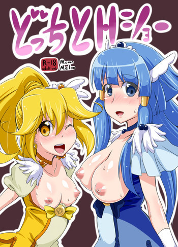 どっちとHショーの表紙画像