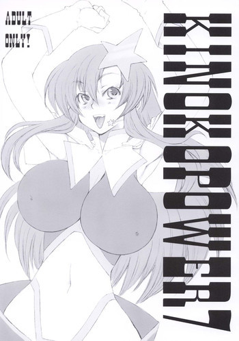 KINOKO POWER 7の表紙画像