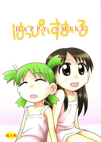 Happy Smileの表紙画像
