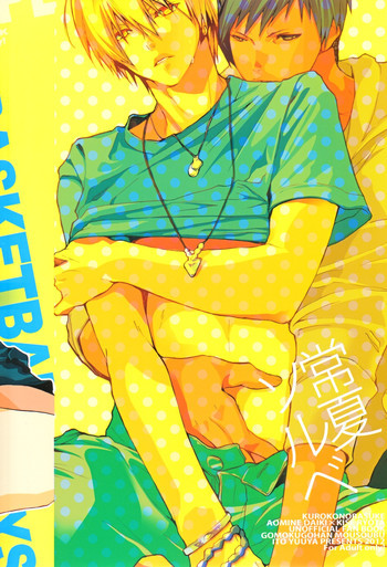 Everlasting Summer Sorbetの表紙画像