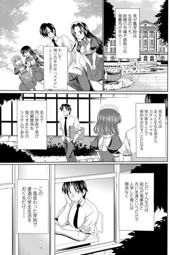 クラスメイト 第01-03話の表紙画像