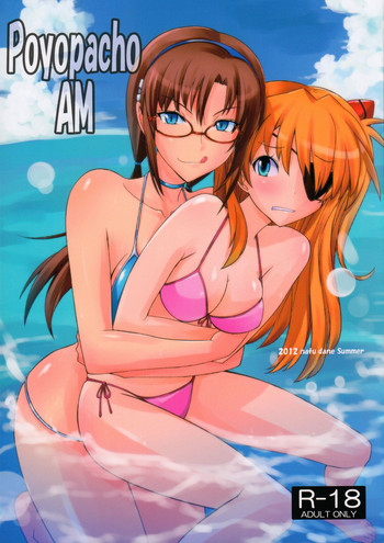 Poyopacho AMの表紙画像
