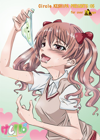パンツソムリエ黒子の表紙画像