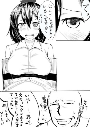 文ちゃんのエロ本が描きたくての表紙画像