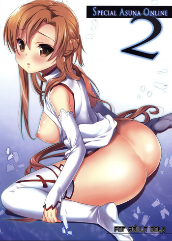 SPECIAL ASUNA ONLINE 2の表紙画像