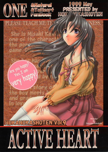 ACTIVE HEARTの表紙画像