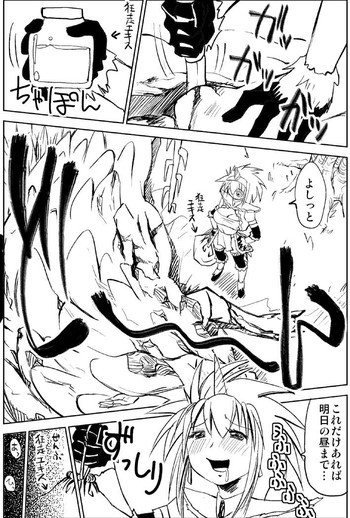ナルガさんのちんこ３の表紙画像