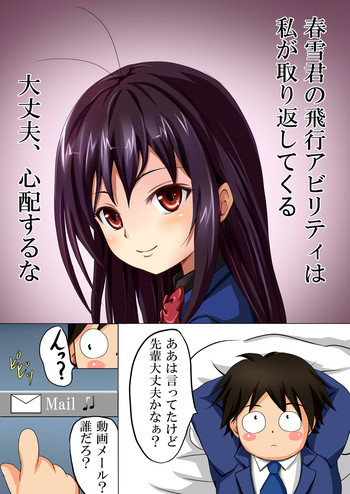 僕の黒雪姫先輩が寝取られましたの表紙画像