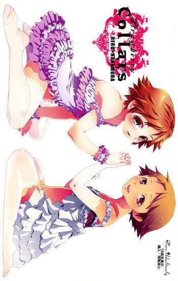Strawberry Collarsの表紙画像