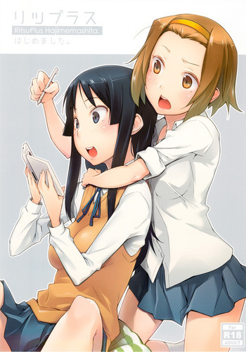 リツプラスはじめました。の表紙画像