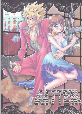 GATTEN!の表紙画像