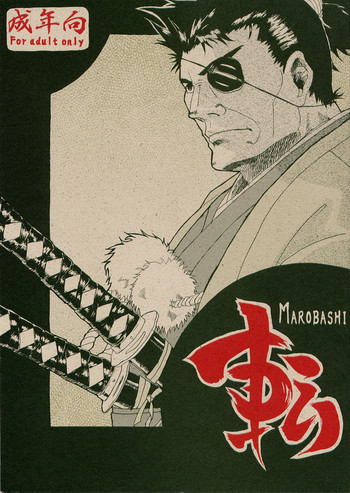 Marobashi - [King of Fighters] - [Japanese]の表紙画像