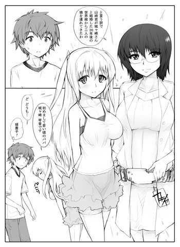 未来からタイムスリップしてきた娘とファックする漫画の表紙画像