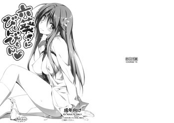 六葵さん びくんびくんの表紙画像