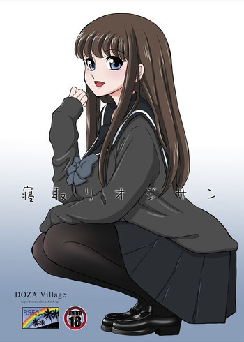 寢取りオジサン～ 清純派女子◯生 戸部美帆編 ～ [DL版]の表紙画像