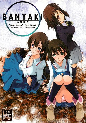 O-BANYAKIの表紙画像