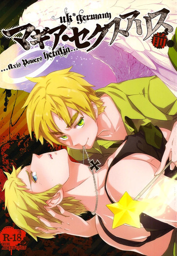 Magia Sexualis 1の表紙画像