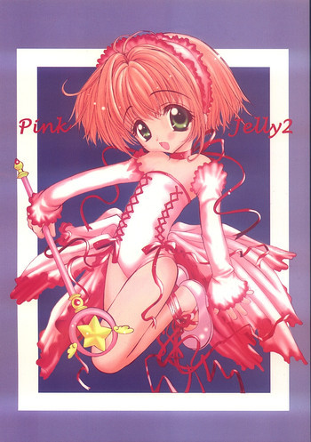 Pink Jelly 2の表紙画像