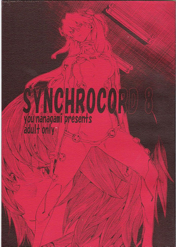 SYNCHROCORD 8の表紙画像